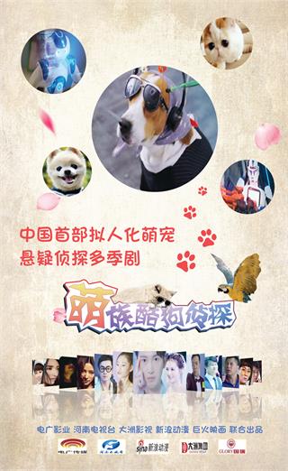 萌族酷狗海報工程(1).jpg 萌族酷狗海報工程(1).jpg